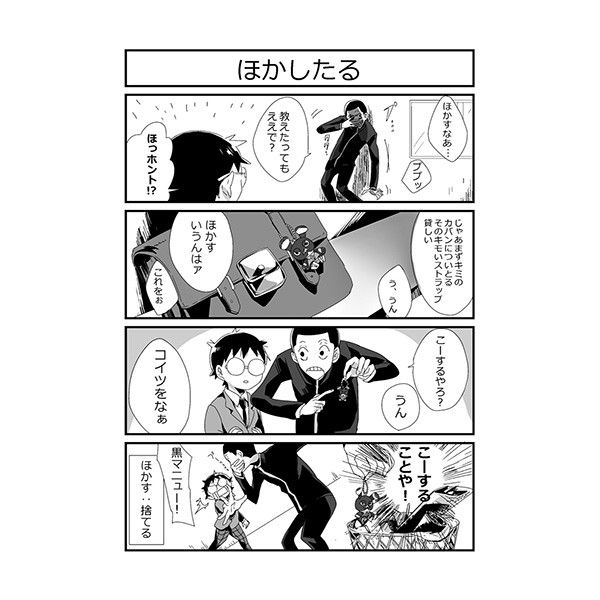 ビオレータ×アマリージョ ぶるぶるブレイブブル エロ2