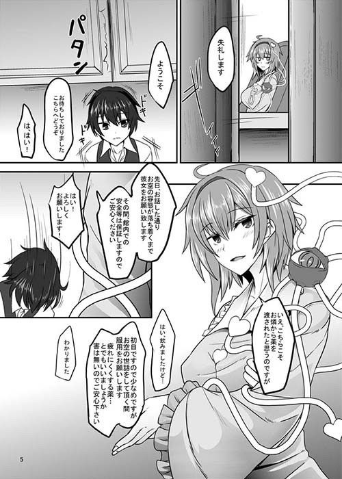 臨界メルトダウン そろのさん家 エロ2