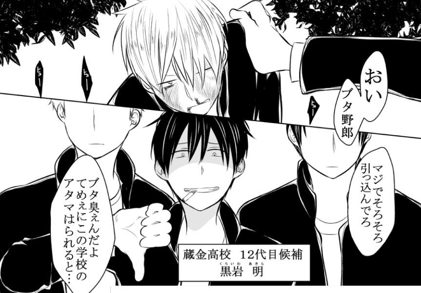 生意気な番長を性的に懲らしめてみた M・Mシエスタ エロ2