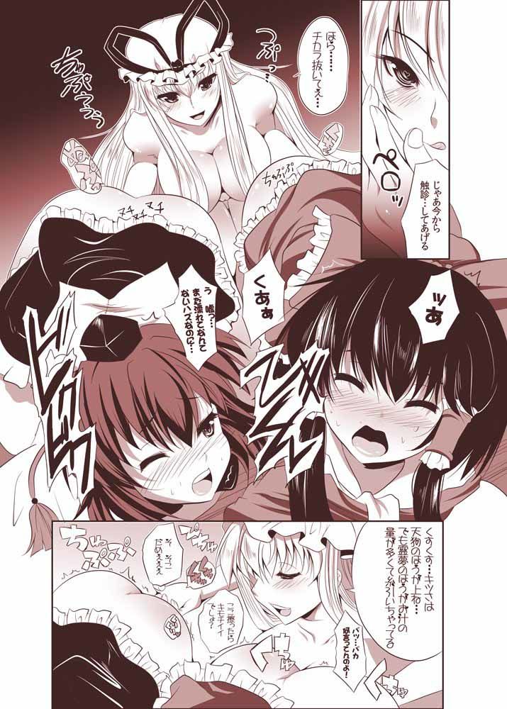 少女達の蜜接なヒメゴト1  エロ3