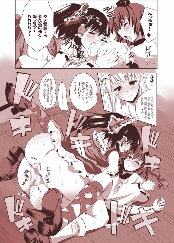 少女達の蜜接なヒメゴト1  エロ4