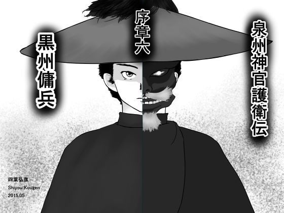 四葉弘彦（hitomi/raw/無料エロ漫画）