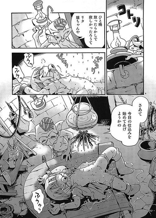 とらわれ姫ぷらす ぷち屋 エロ2