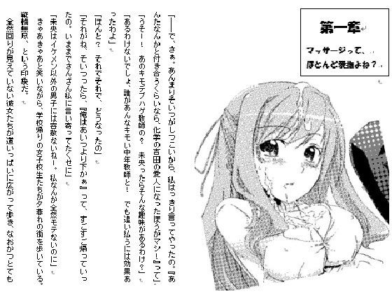 ぱい☆リラ SEI’s factory エロ2