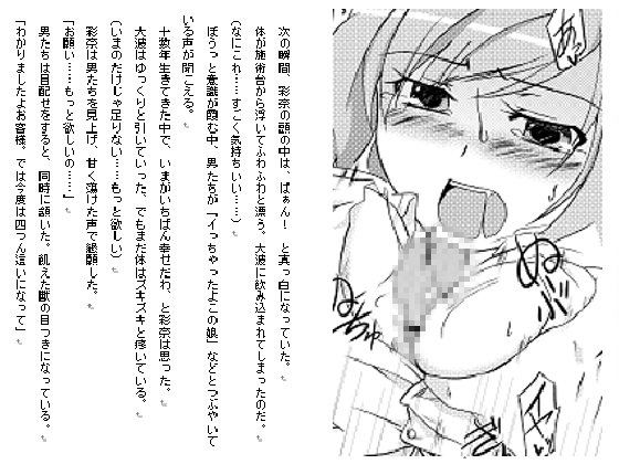 ぱい☆リラ SEI’s factory エロ3