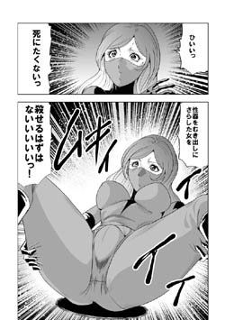鮮血の女戦闘員 ブラッドマスク エロ4