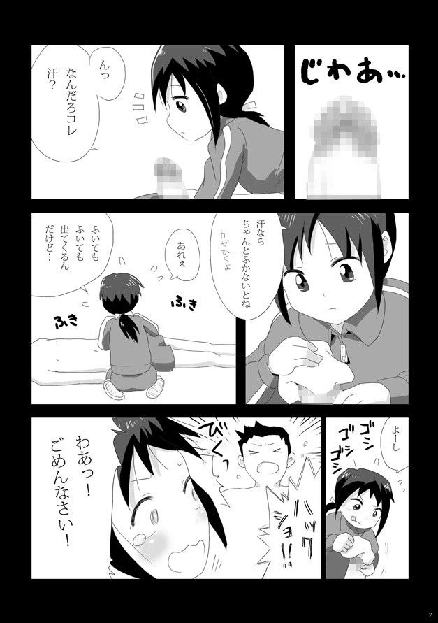 ぼるせん/マネージャーのおしごと 書肆マガジンひとり エロ3