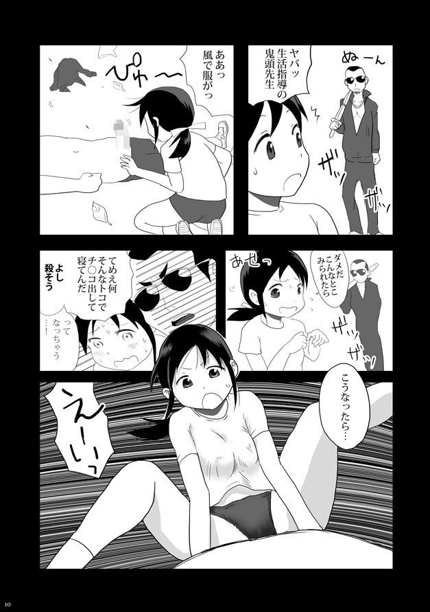 ぼるせん/マネージャーのおしごと 書肆マガジンひとり エロ4