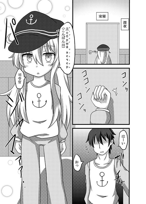 響ちゃんとパジャマでエッチ ケモノノノノミチ エロ4