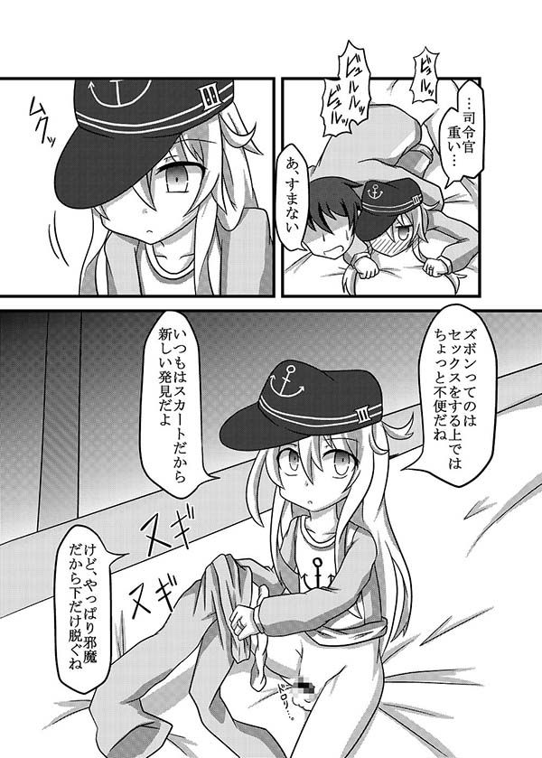 響ちゃんとパジャマでエッチ ケモノノノノミチ エロ5