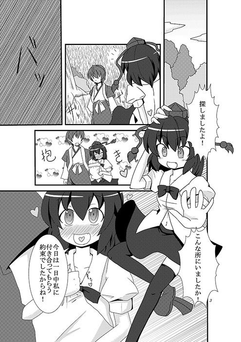 文ぽんぽん ケモノノノノミチ エロ2