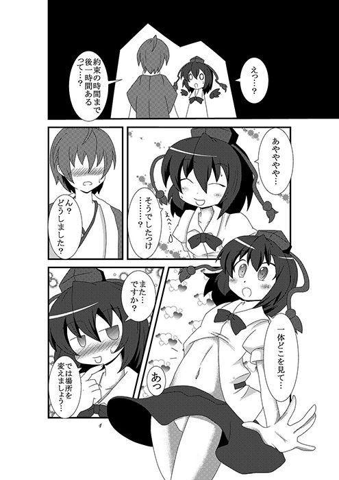 文ぽんぽん ケモノノノノミチ エロ3
