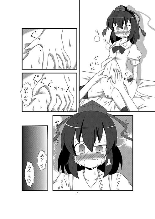 文ぽんぽん ケモノノノノミチ エロ5