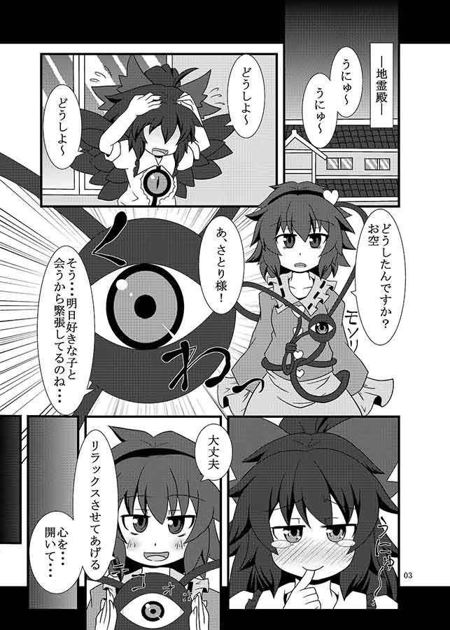 うつほハーピィ ケモノノノノミチ エロ2