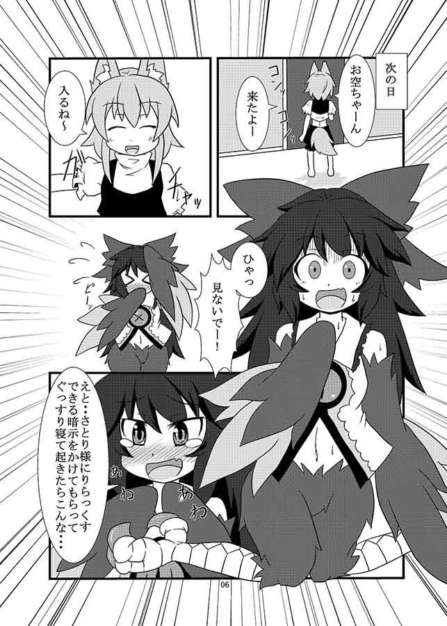 うつほハーピィ ケモノノノノミチ エロ3
