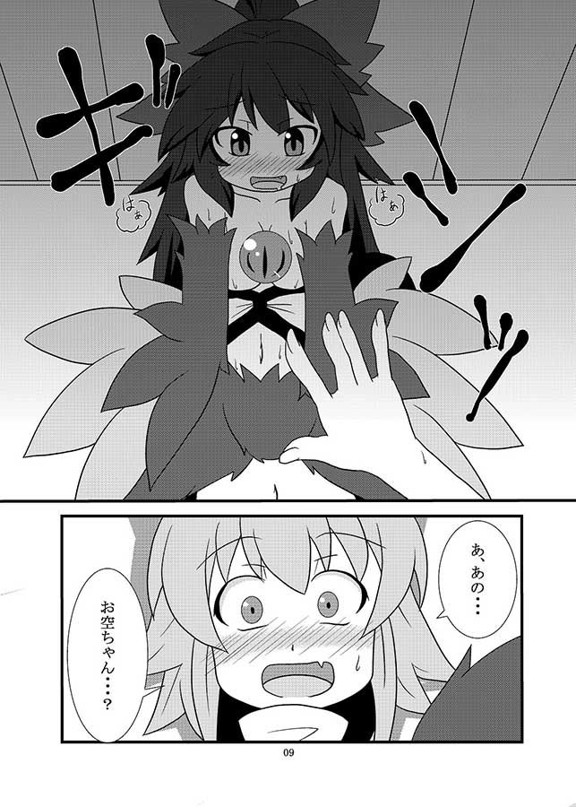 うつほハーピィ ケモノノノノミチ エロ4