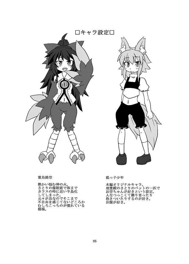 うつほハーピィ ケモノノノノミチ エロ5