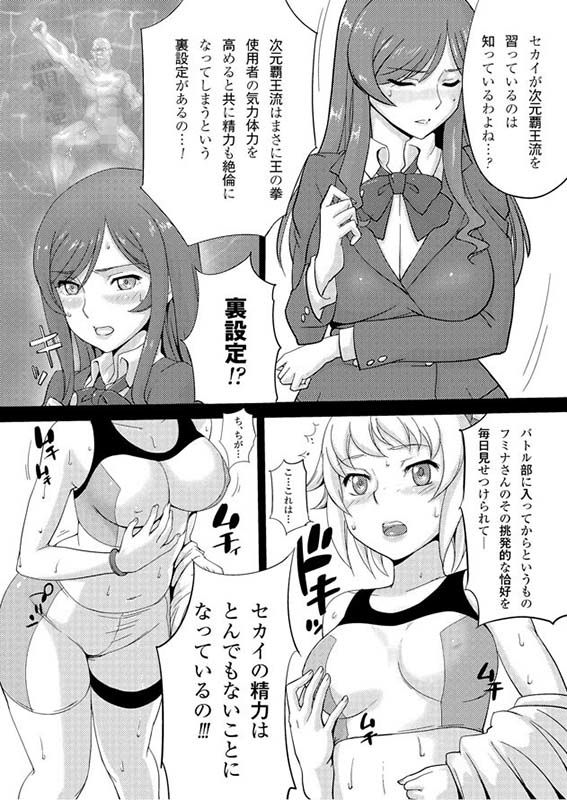 紅スズ×/裏トライファイターズ  エロ2