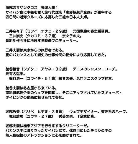 小説海賊のサザンクロス/しょうきの村 出羽健書蔵庫 エロ2