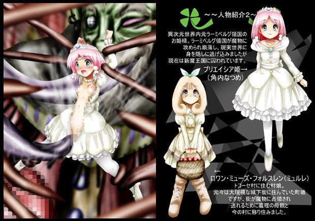 『不思議世界-MysteryWorld-ののな26』～魔国王肉壁の宴、悲痛の姫女穴乳穴通貫淫獄～ でんで エロ2