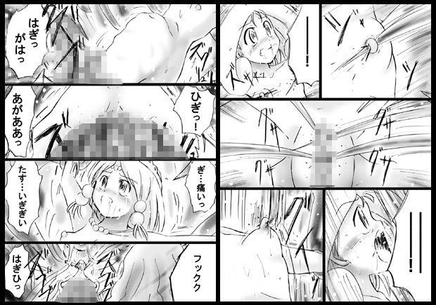 『不思議世界-MysteryWorld-ののな26』～魔国王肉壁の宴、悲痛の姫女穴乳穴通貫淫獄～ でんで エロ3