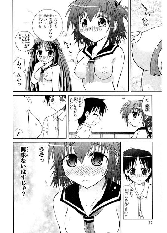 みかにハラスメント ふなのりはうす エロ2