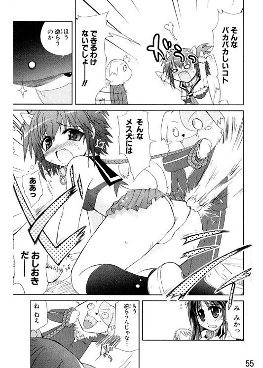 みかにハラスメント ふなのりはうす エロ3