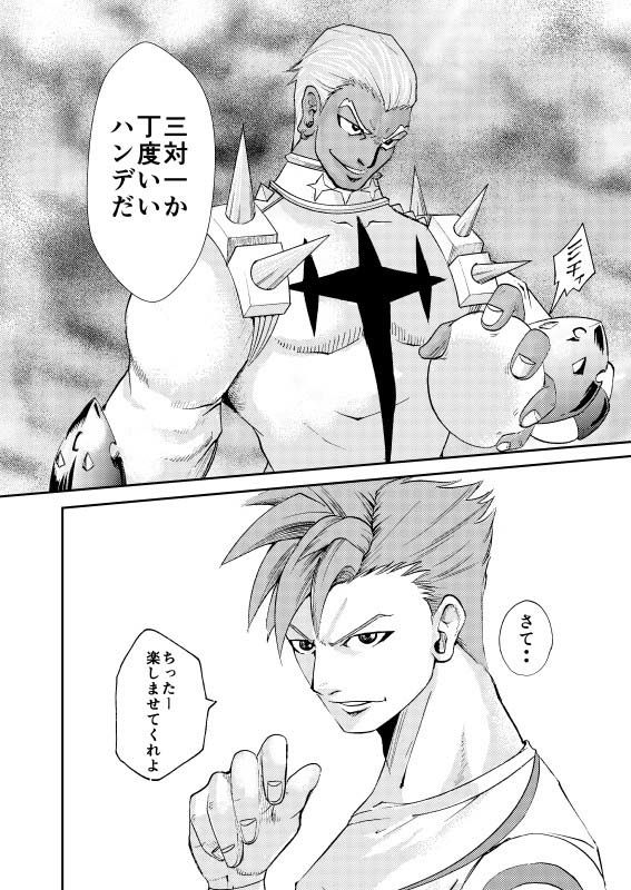 多元突破キルラガン2  エロ4