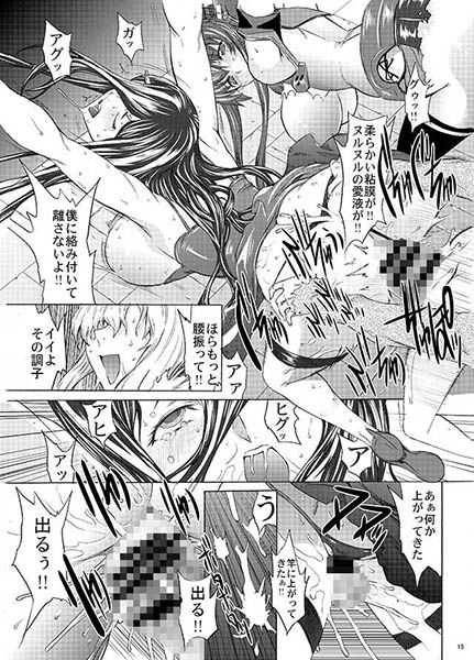 大和死ス2