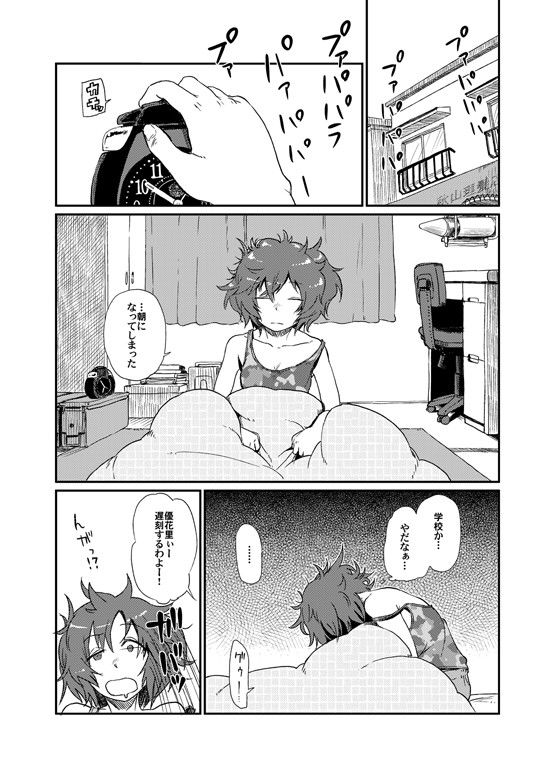 不肖、秋山優花里です。  エロ2