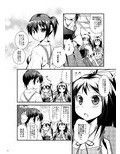嫌よ嫌よも好きのうち!!_同人ゲーム・CG_サンプル画像02