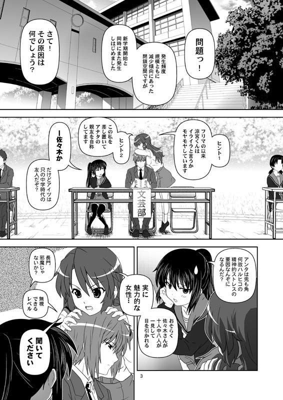 キョン子で分裂  エロ2