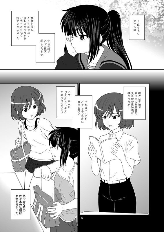キョン子で分裂  エロ3