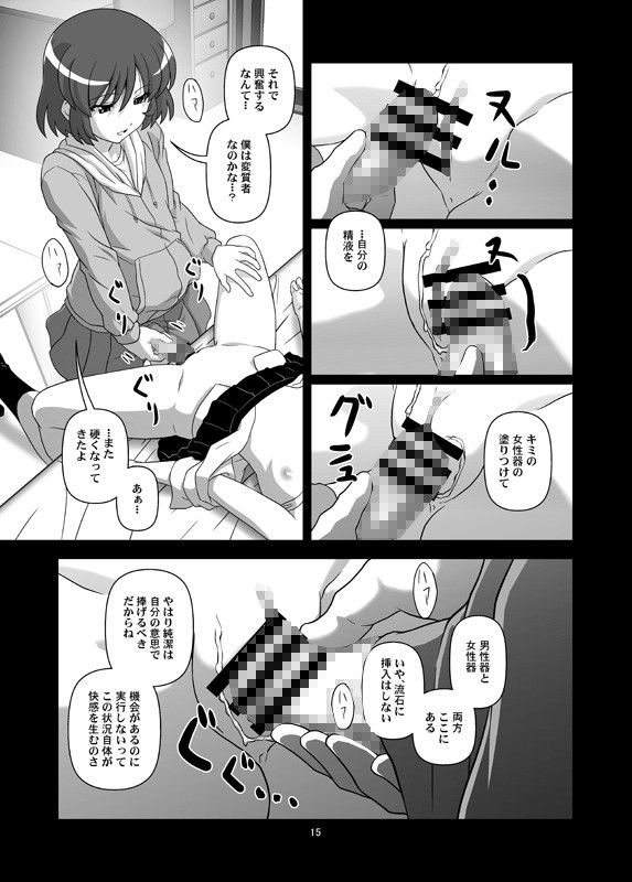 キョン子で分裂  エロ5