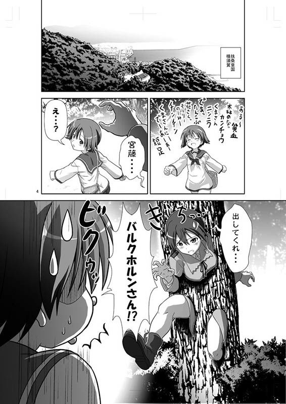 とんで来た  エロ2