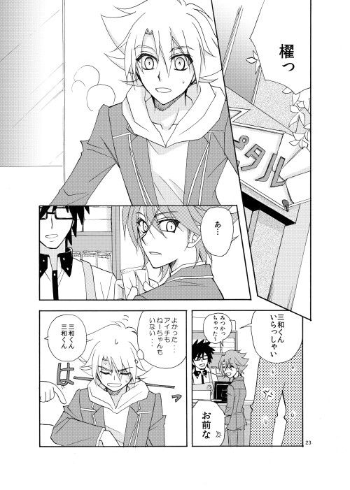記憶回廊～後編  エロ3