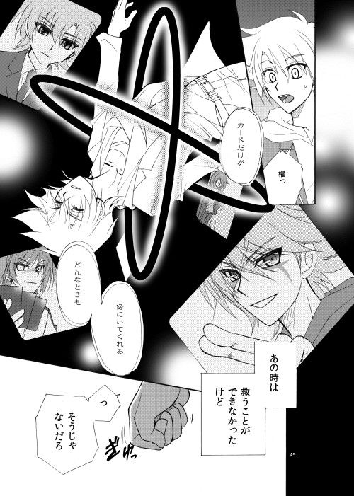 記憶回廊～後編  エロ4