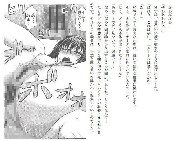 牝妻堕トシ SEI’s factory エロ2