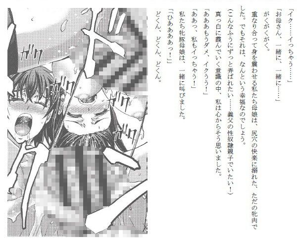 牝妻堕トシ SEI’s factory エロ4