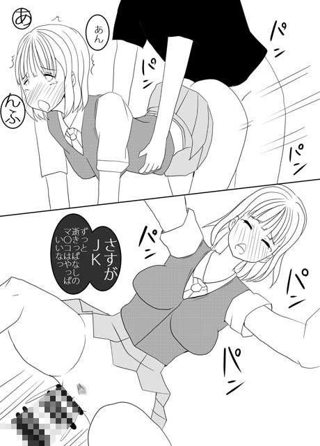 妄想ブレイン