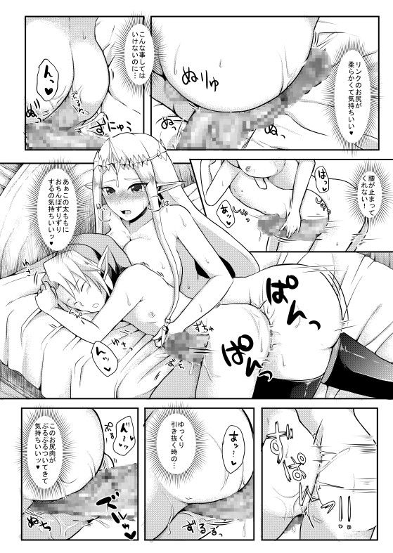 ふたなりゼ○ダ姫の暴走が止まらないッ！  エロ3