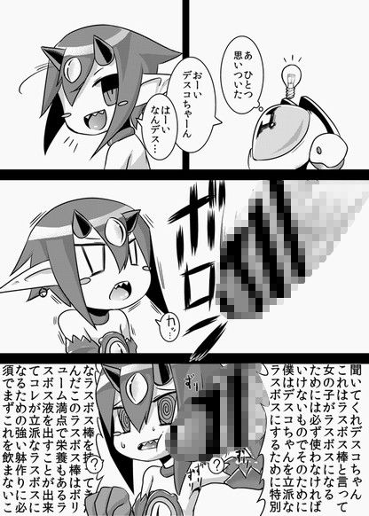 立派なラスボスになるために  エロ2