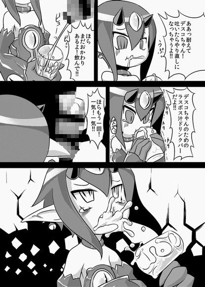 立派なラスボスになるために  エロ3