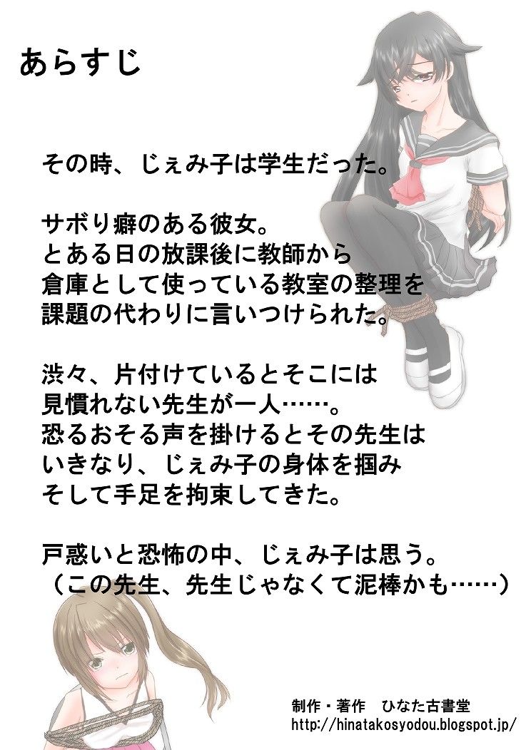 じぇみ子のDID日記PDF版 ひなた古書堂 エロ3
