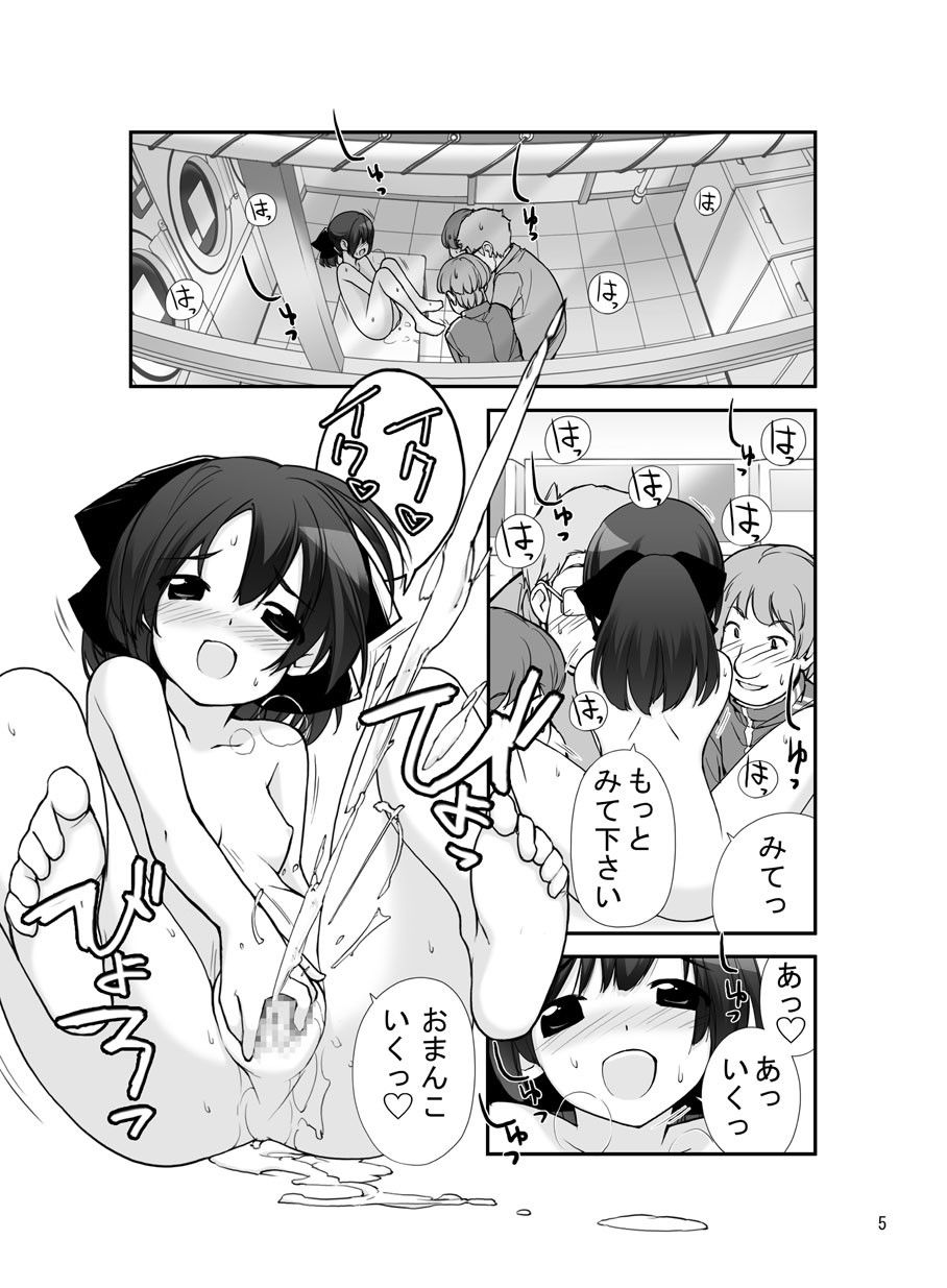 露出少女異譚九篇 ろくもんせん エロ2