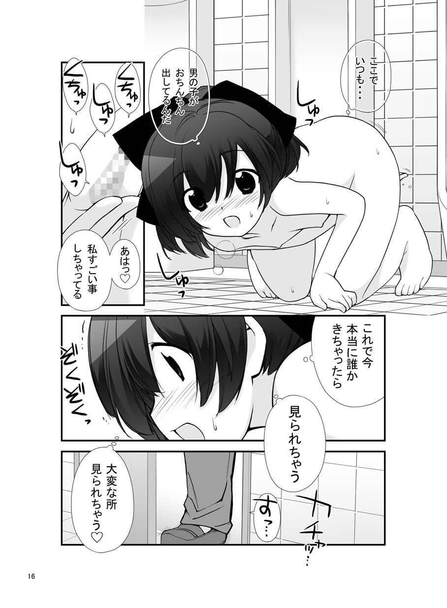 露出少女異譚九篇 ろくもんせん エロ3