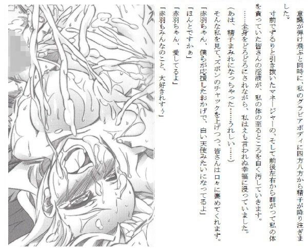アイドルのデビューは大変なんです SEI’s factory エロ4