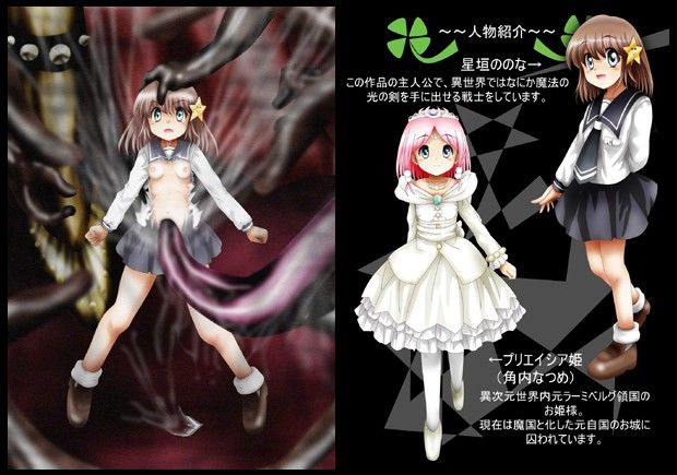『不思議世界-MysteryWorld-ののな27』～ののな対大魔国王マダルフ、再時間停止＋溜蓄絶頂淫獄～ でんで エロ2