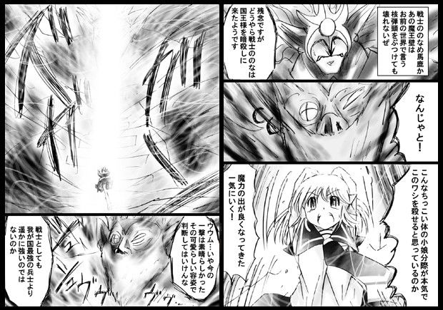 『不思議世界-MysteryWorld-ののな27』～ののな対大魔国王マダルフ、再時間停止＋溜蓄絶頂淫獄～ でんで エロ3
