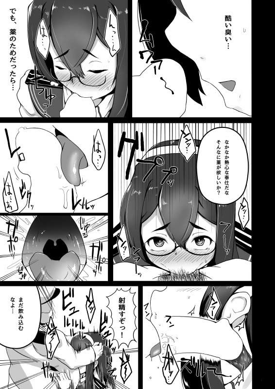 ふたりめの鎮守府  エロ3